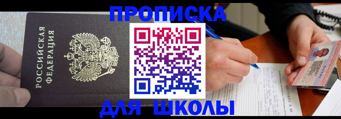 прописка паспорт в Будённовске
