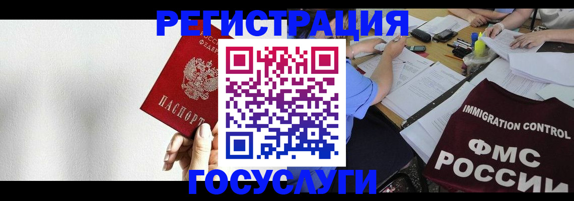 регистрация для школы в Будённовске