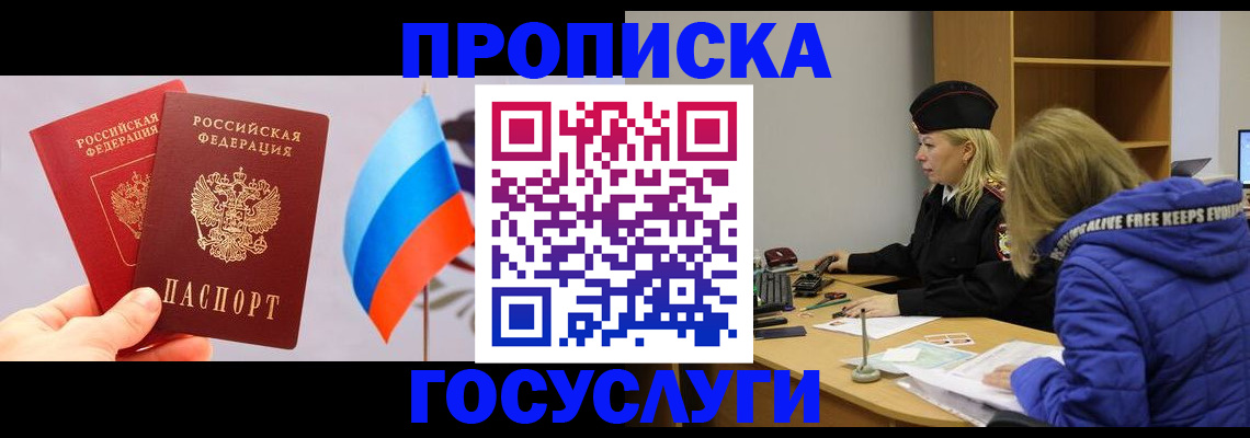 временная регистрация госуслуги в Будённовске