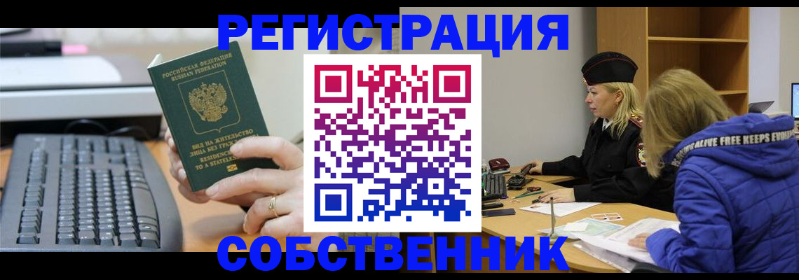прописка в Будённовске