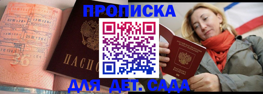регистрация в Будённовске