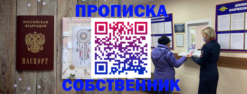 временная регистрация в Будённовске